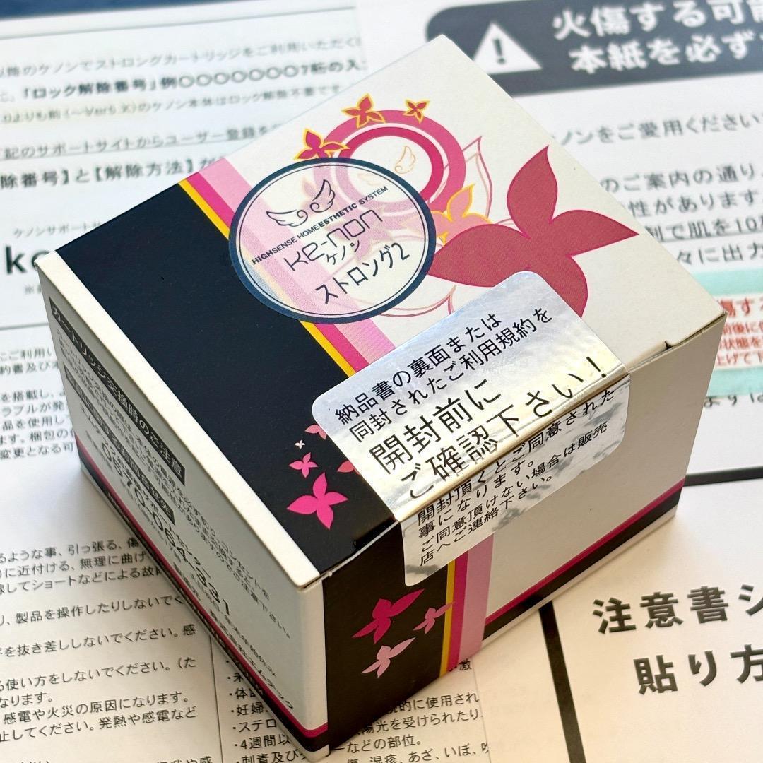 【新品未開封】ストロング2カートリッジ ver8.7 ケノン KE-NON