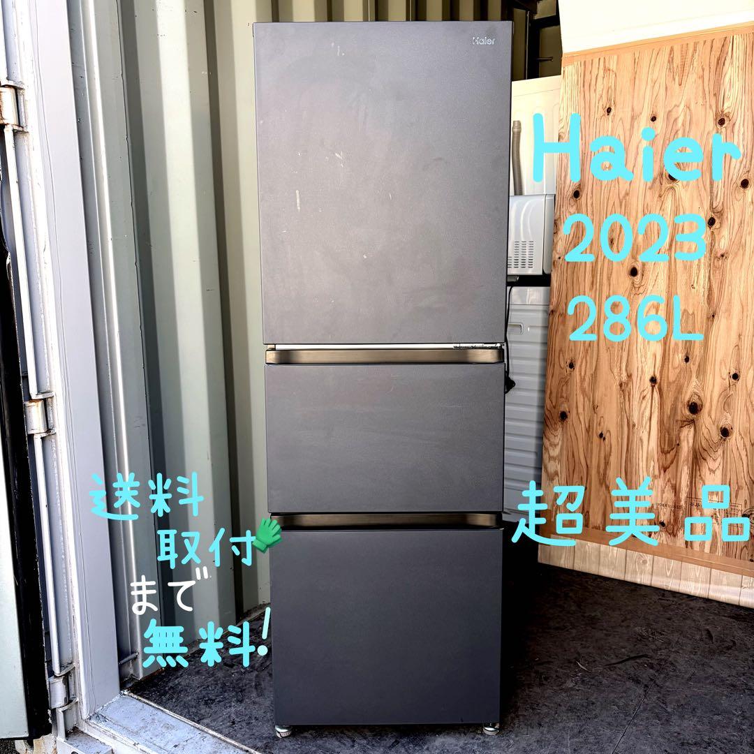運搬取付無料！チャコールブラック純正Haierおしゃれスリム冷蔵庫！完動超美品！