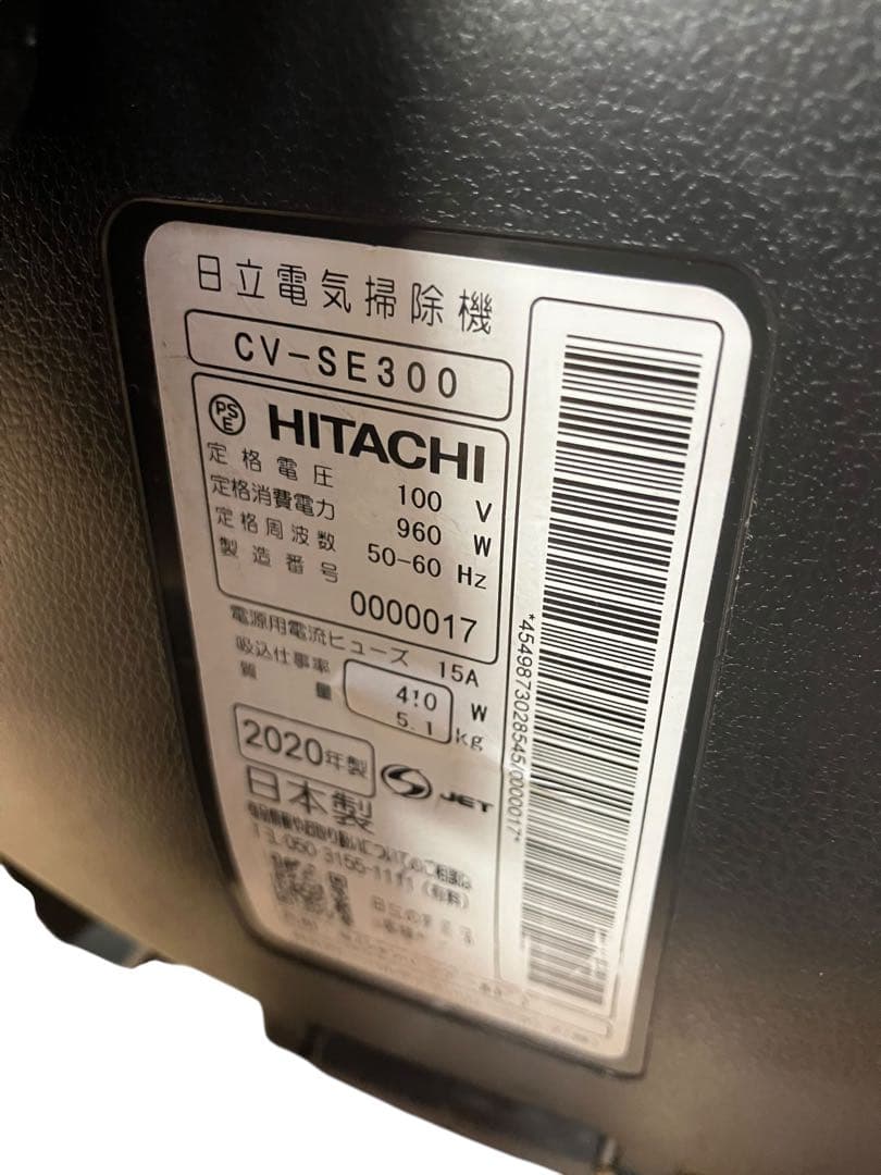 日立　サイクロン掃除機　CV-SE300 HITACHI 20年製　保証付き