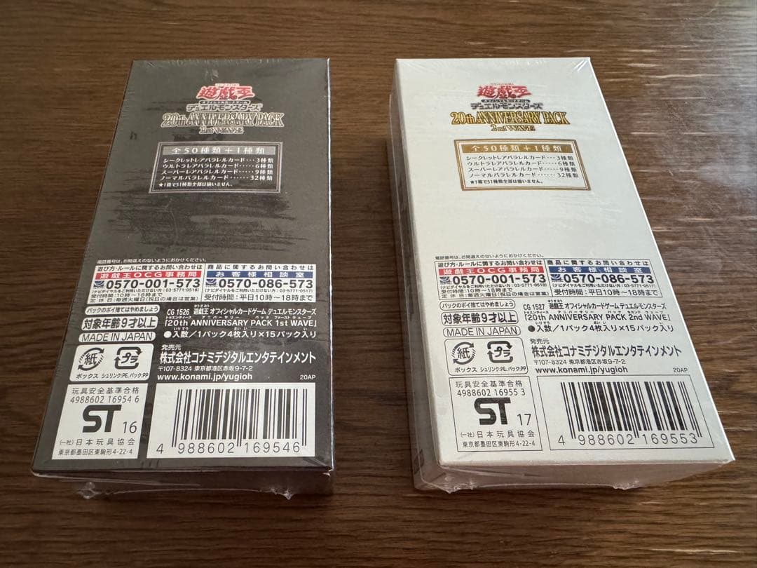 【シュリンク有り】遊戯王 20th AnniversaryPack