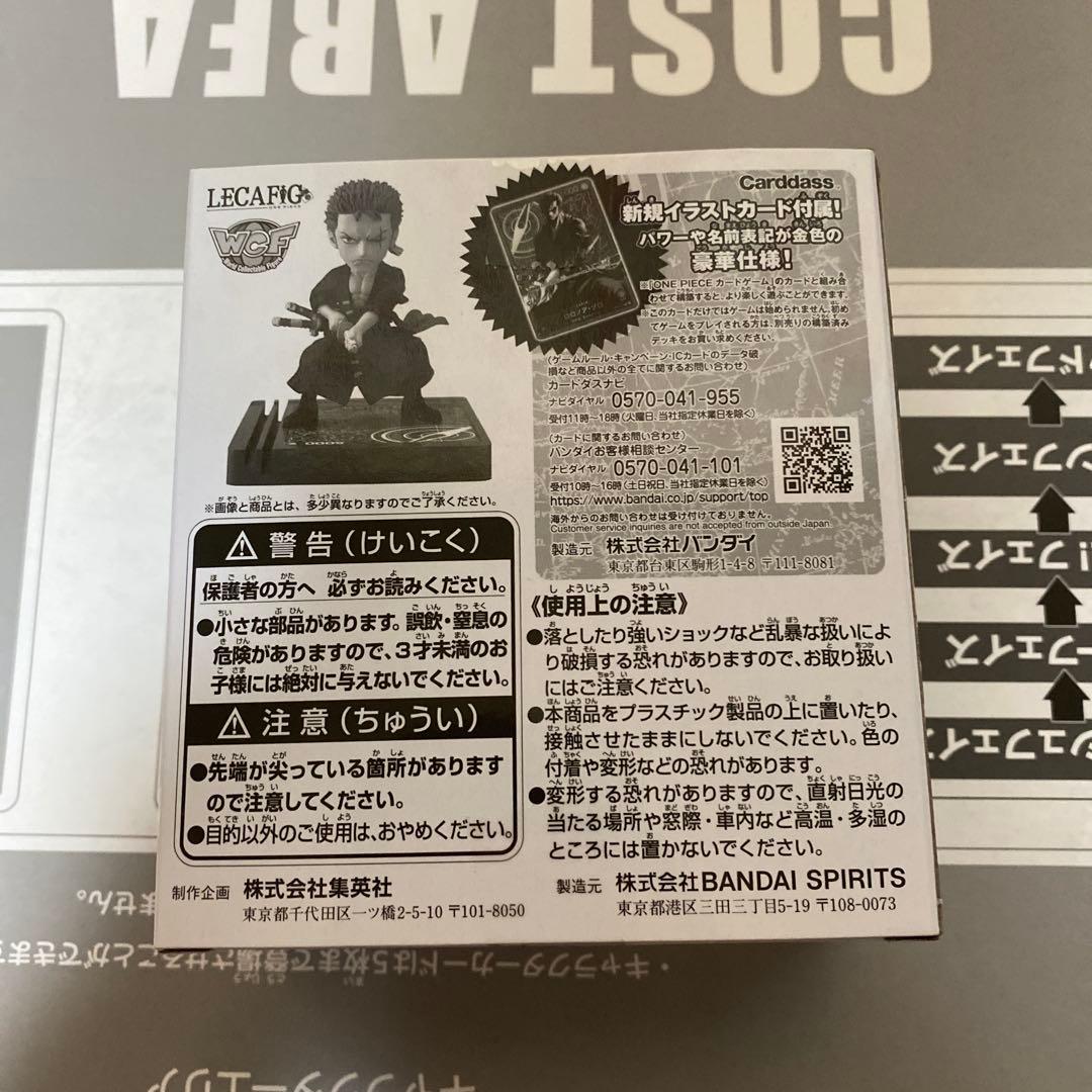 ワンピースカード　LECAFIG ONE PIECE ロロノア・ゾロ