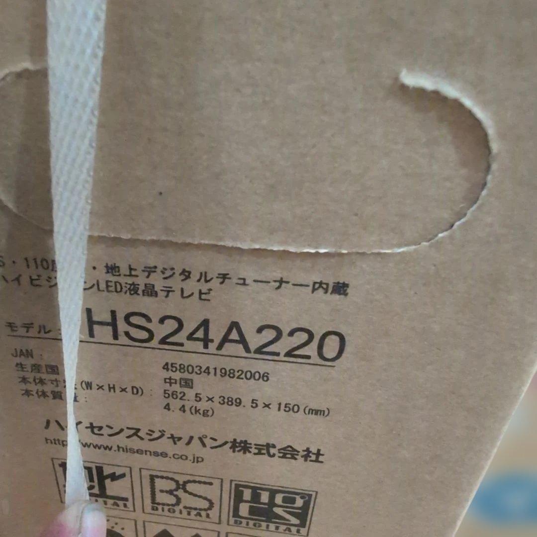 新品未使用　Hisense A220 LED TV 24インチ