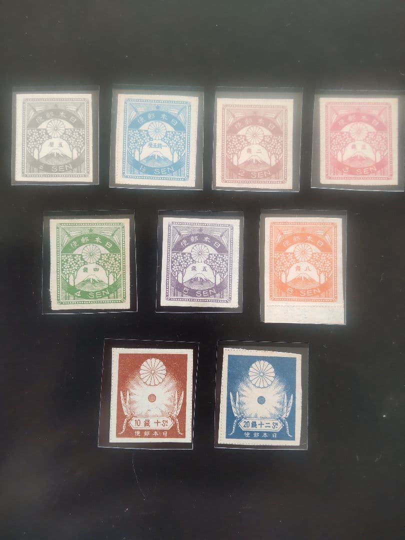 銭単位 震災切手 (1923年) 9種完 未使用良好品