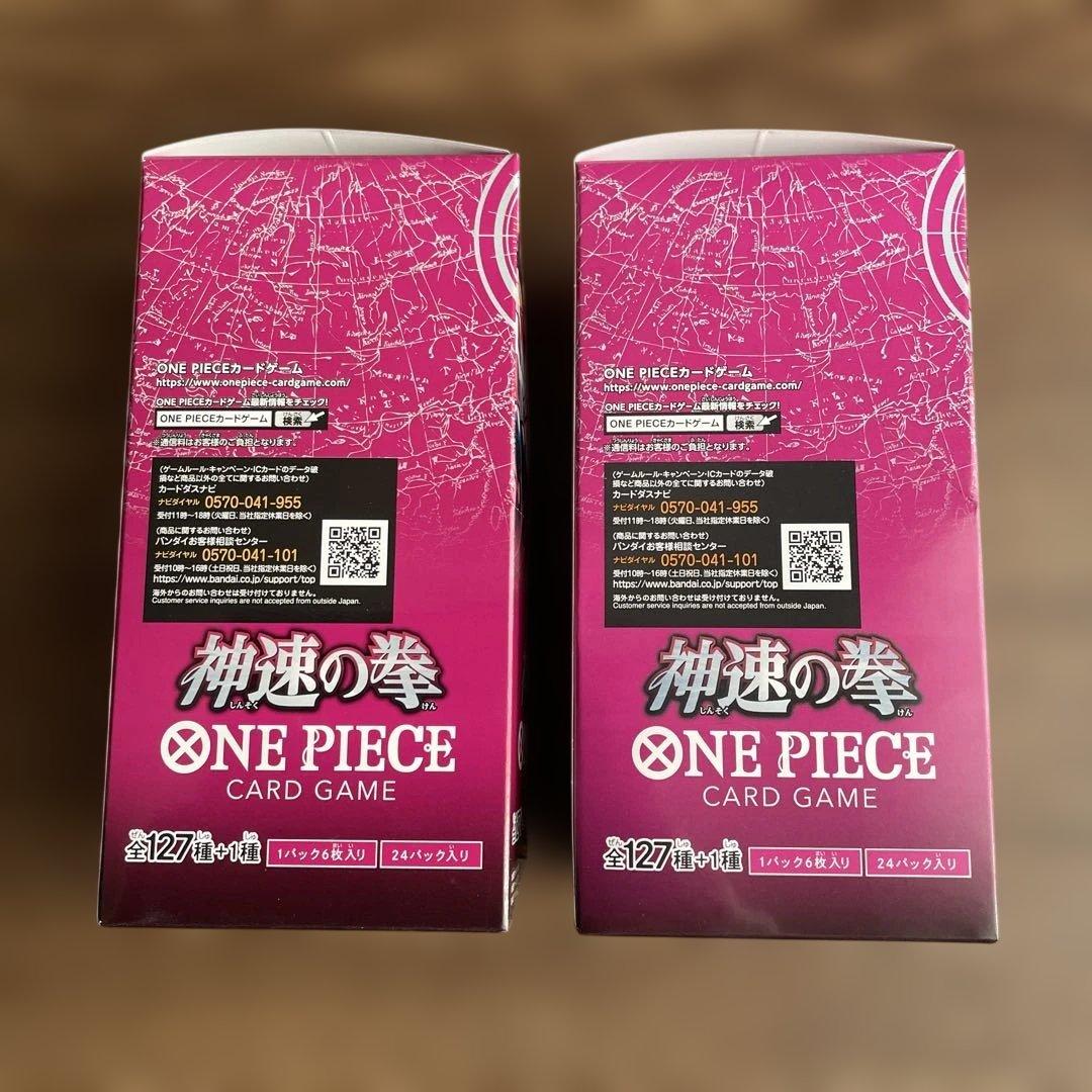 ワンピースカード　神速の拳　新品未開封テープ付き2box