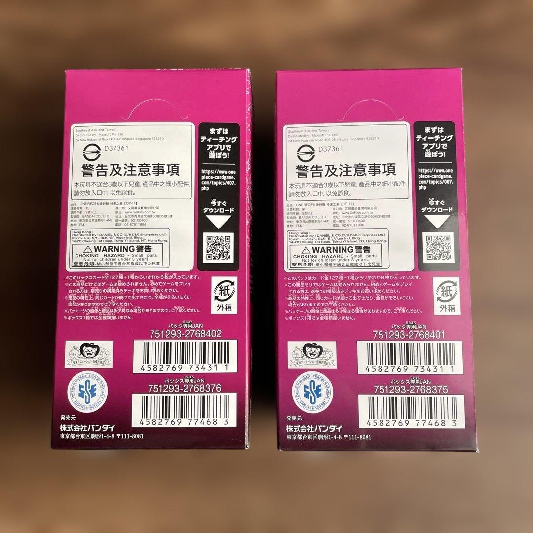 ワンピースカード　神速の拳　新品未開封テープ付き2box