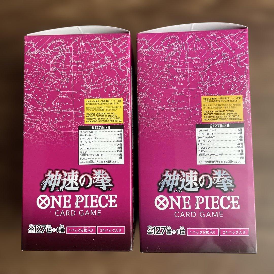 ワンピースカード　神速の拳　新品未開封テープ付き2box