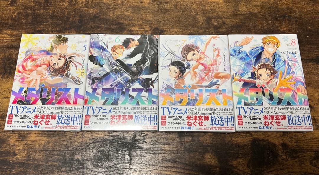 【新品】メダリスト 1〜12巻　セット