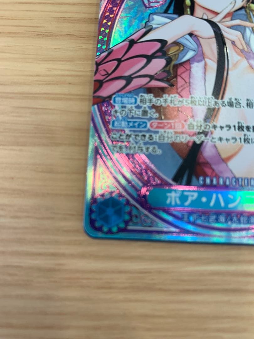 ONE PIECE ボア・ハンコック 8000パワー