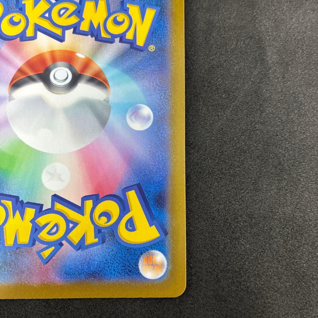 エリカのモンジャラ AR スタートデッキ100