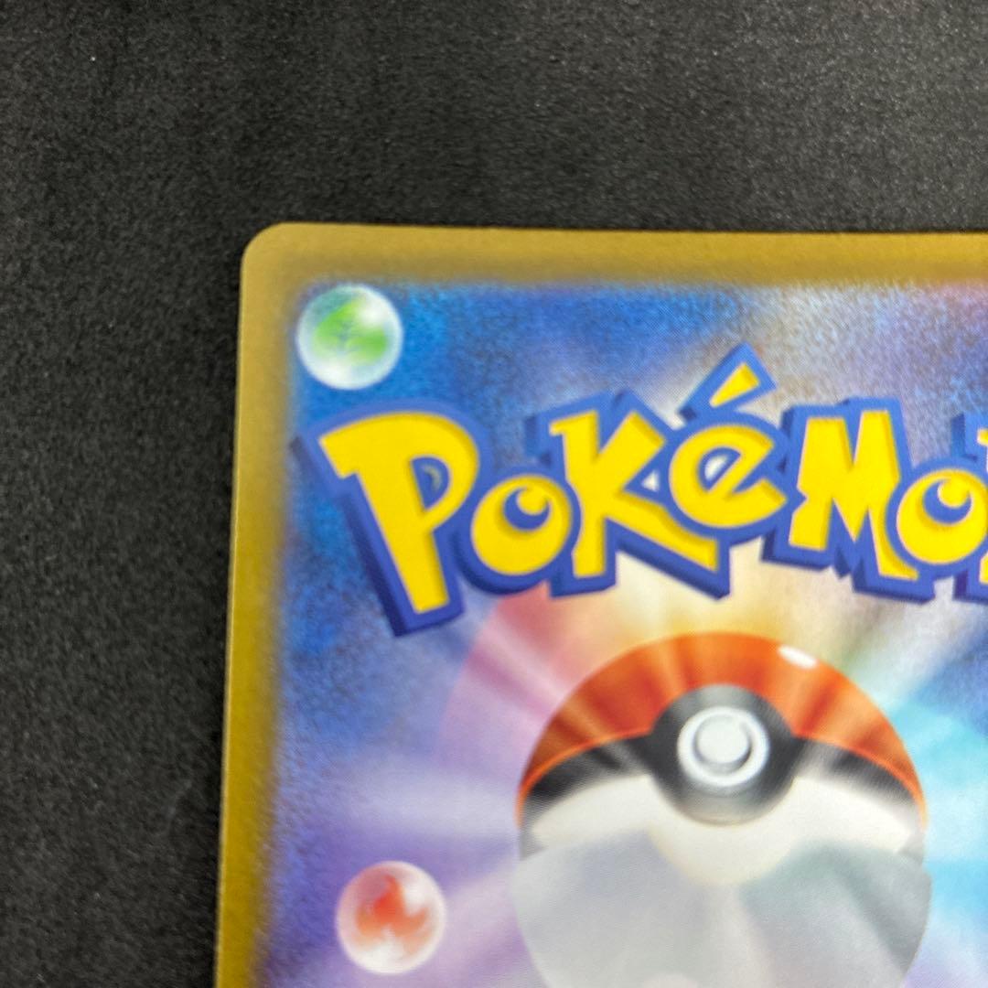 エリカのモンジャラ AR スタートデッキ100