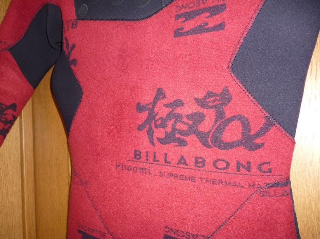 伊*藤様 Billabong（ビラボン）チェストジップセミドライ 全身裏起毛 M