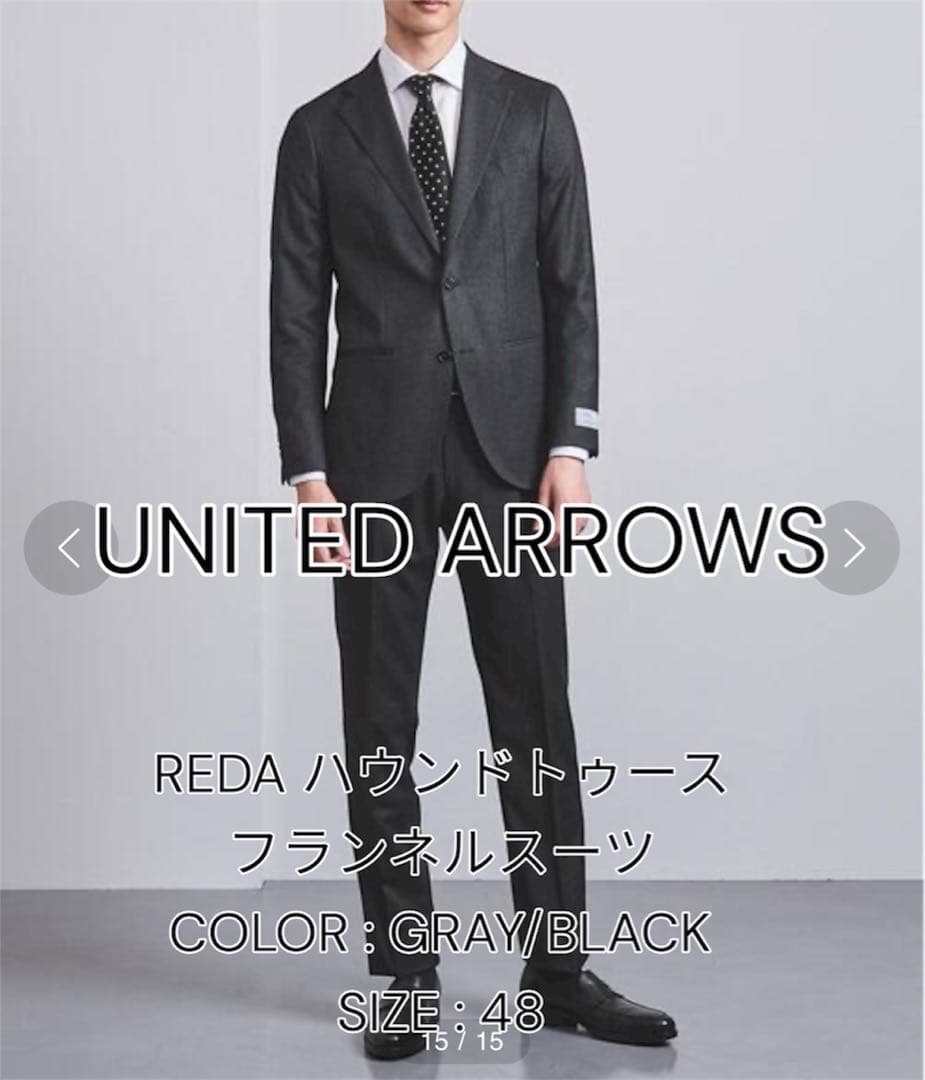 ユナイテッドアローズ レダ ハウンドトゥース スーツ 48