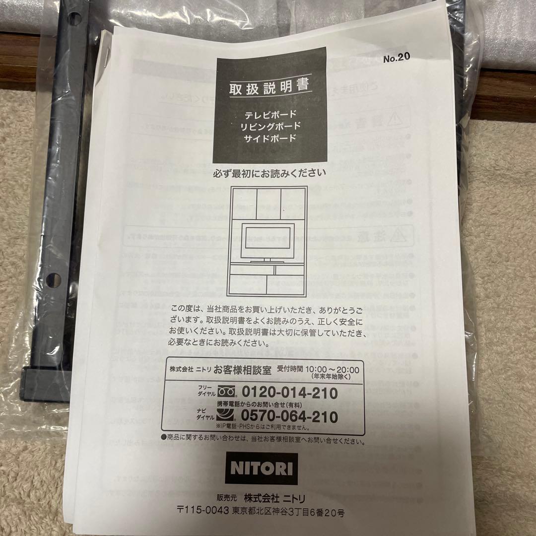 壁寄せテレビスタンド トエル L MBR