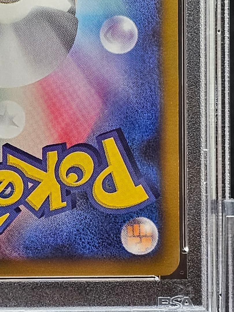 35ミュウツーEX SR BW3 サイコドライブ 055/052 PSA9