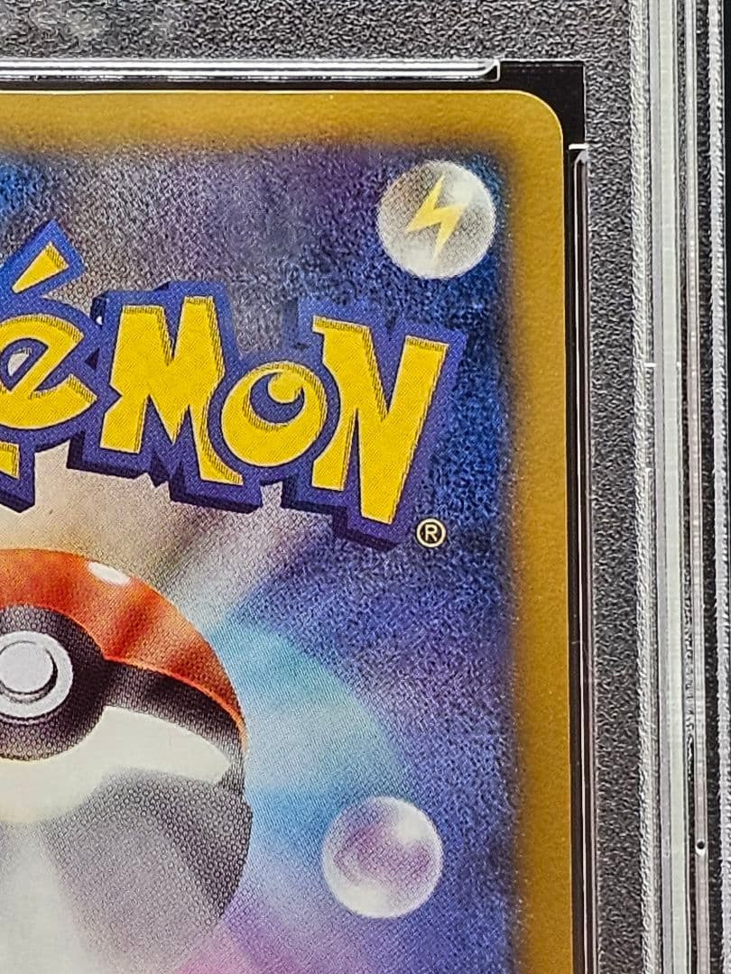 35ミュウツーEX SR BW3 サイコドライブ 055/052 PSA9