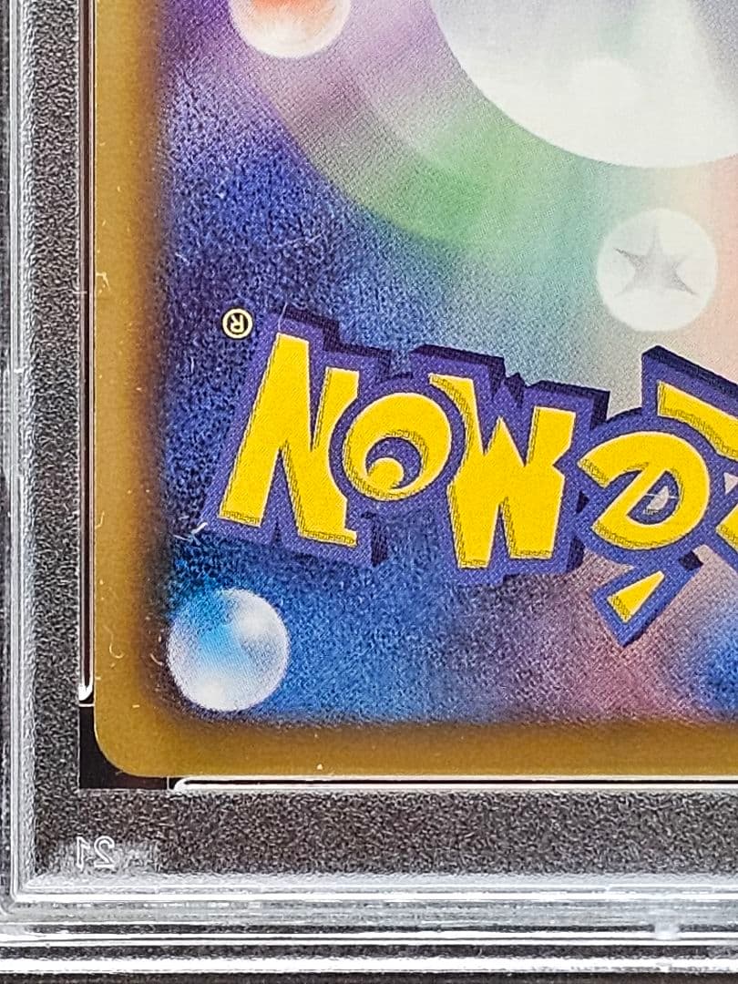 35ミュウツーEX SR BW3 サイコドライブ 055/052 PSA9