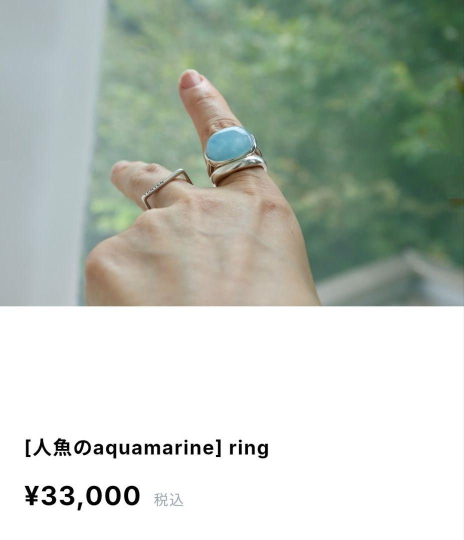 シノワビジュー studio ten ten 人魚のアクアマリンリング #12
