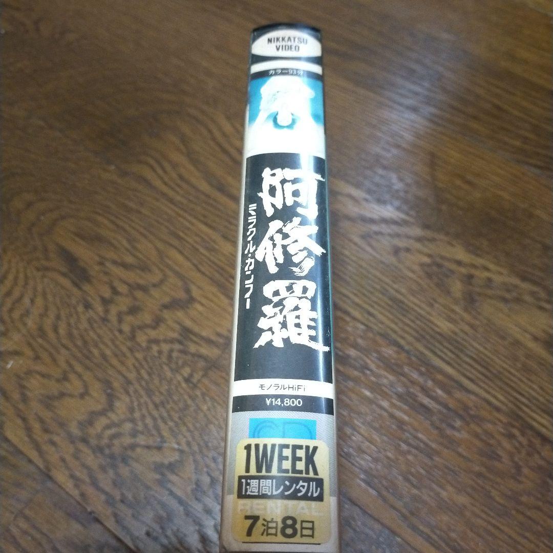 【珍品VHS】ミラクル・カンフー 阿修羅
