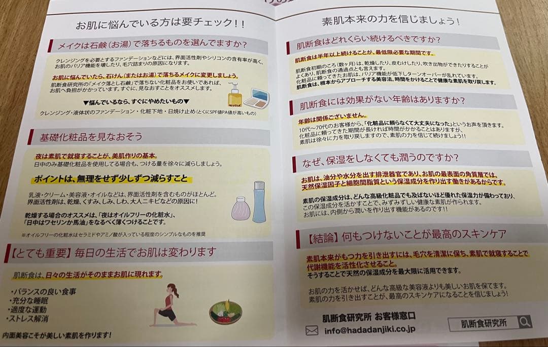 美塩 新品2本セット