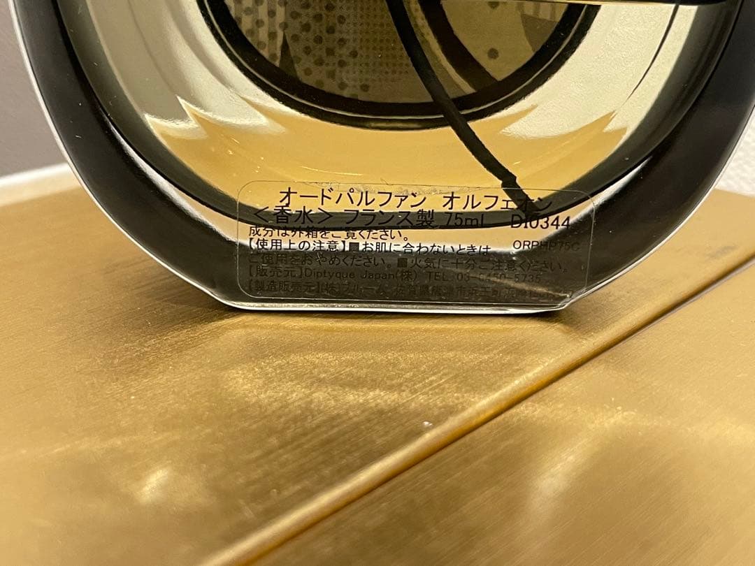 【残量4割】diptyque オルフェオンEDP 75ml