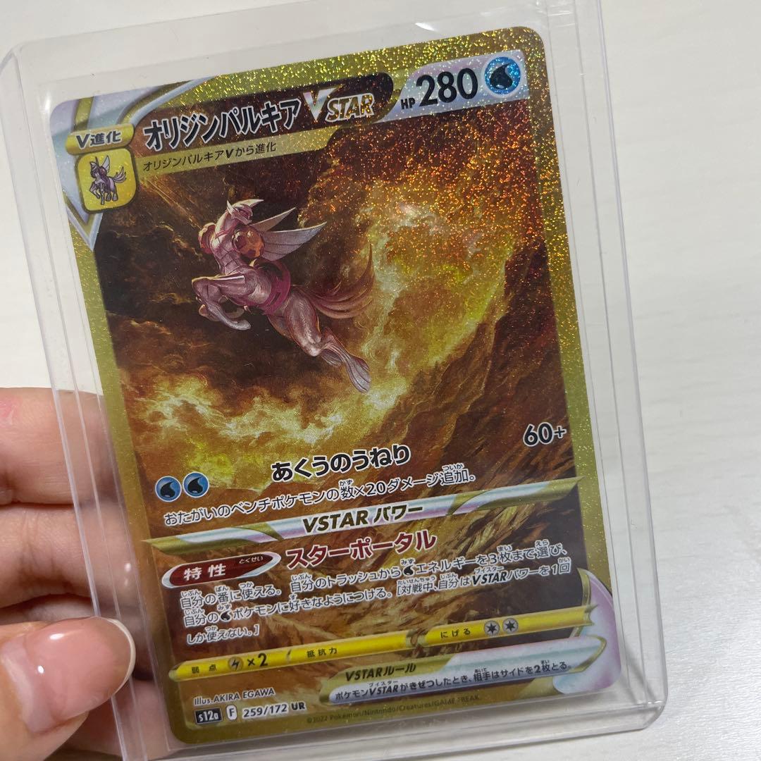 オリジンパルキア VSTAR 280 HP UR