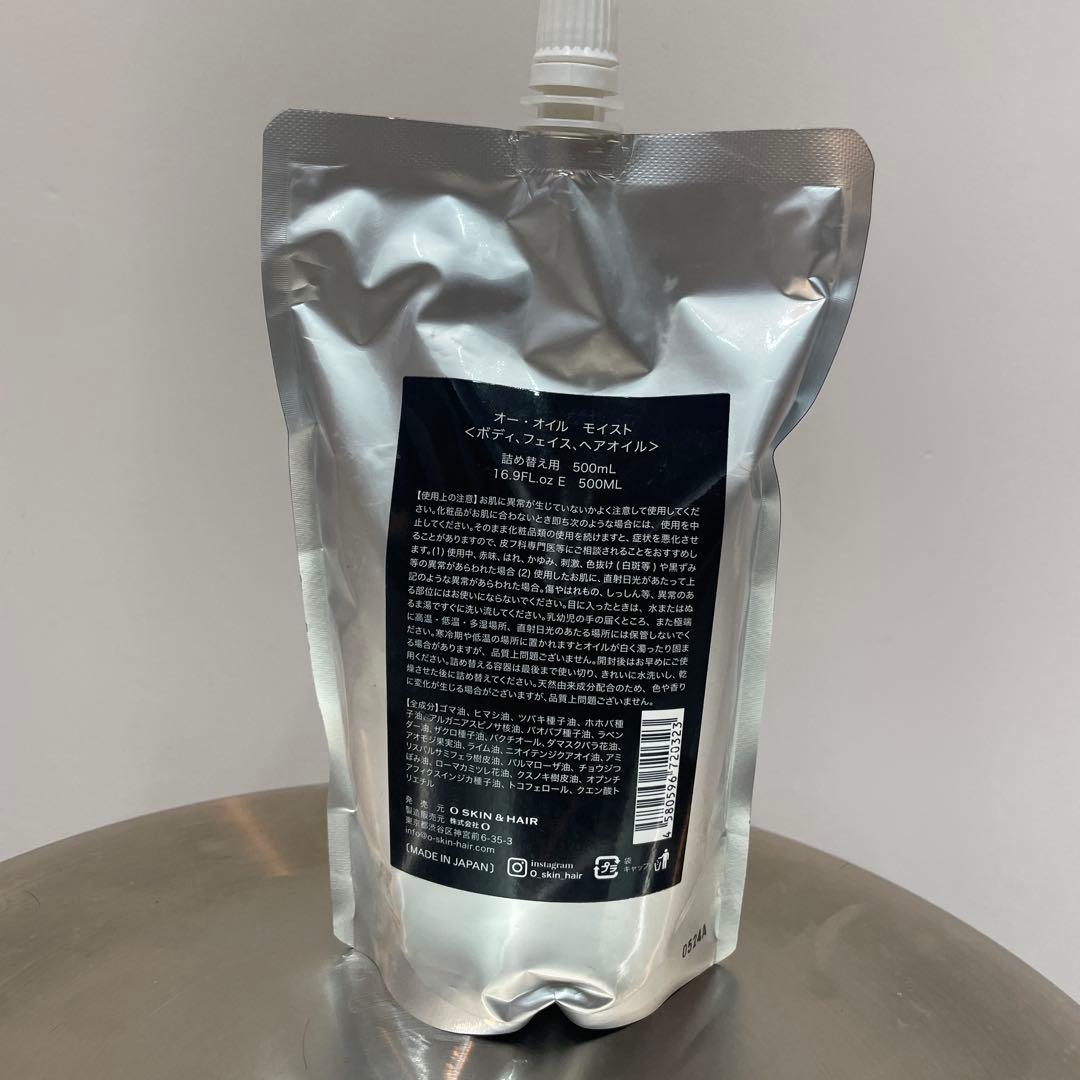 【新品未開封】オーオイルモイスト500ml O skin & hair