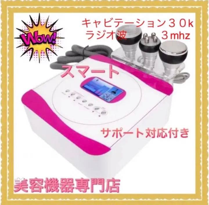 業務用、キャビテーション30K＋マルチポーラ式RFラジオ波＋RFバキューム付き