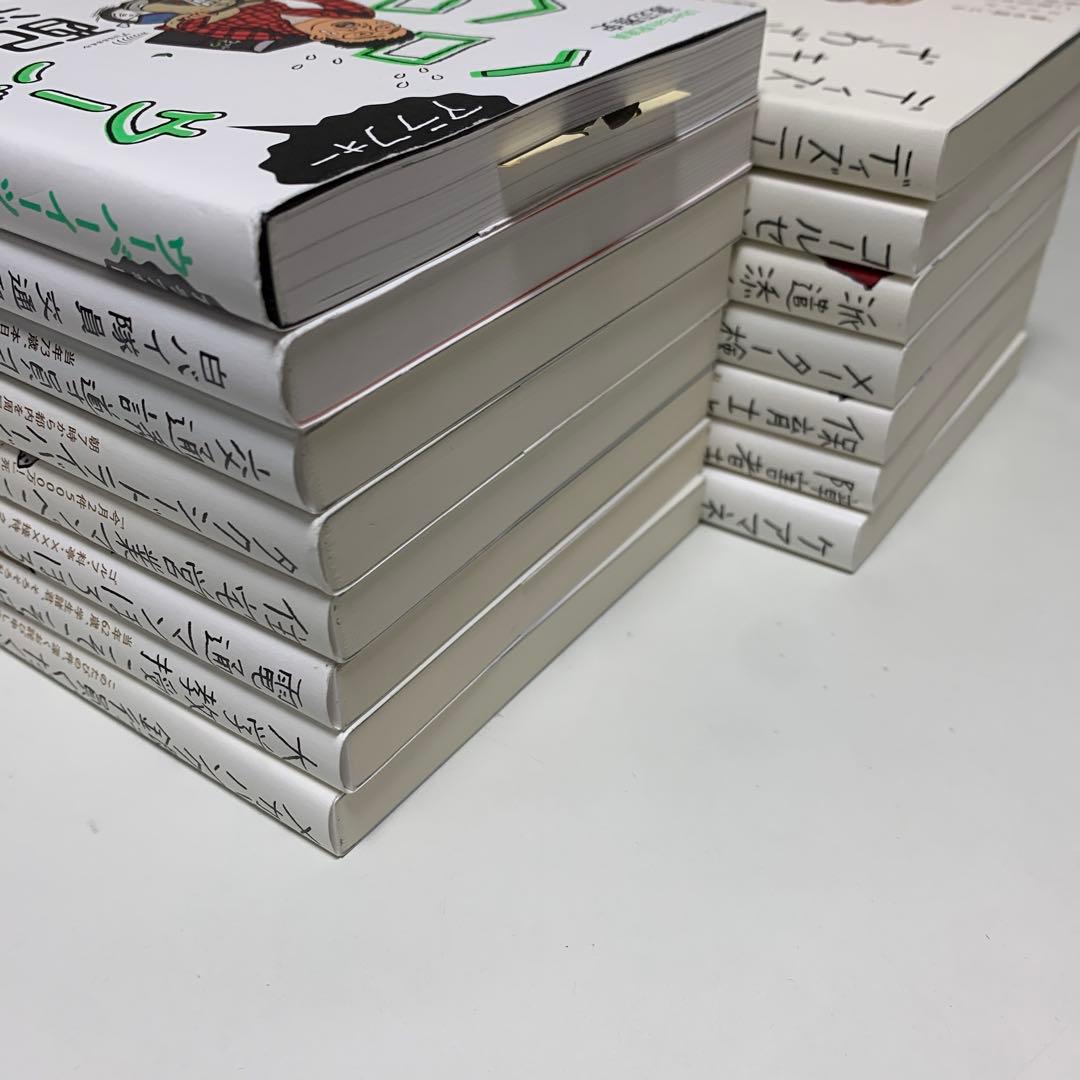 ★ウーバーイーツ配達員ヘロヘロ日記★障害者支援員もやもや日記　他　全16冊セット