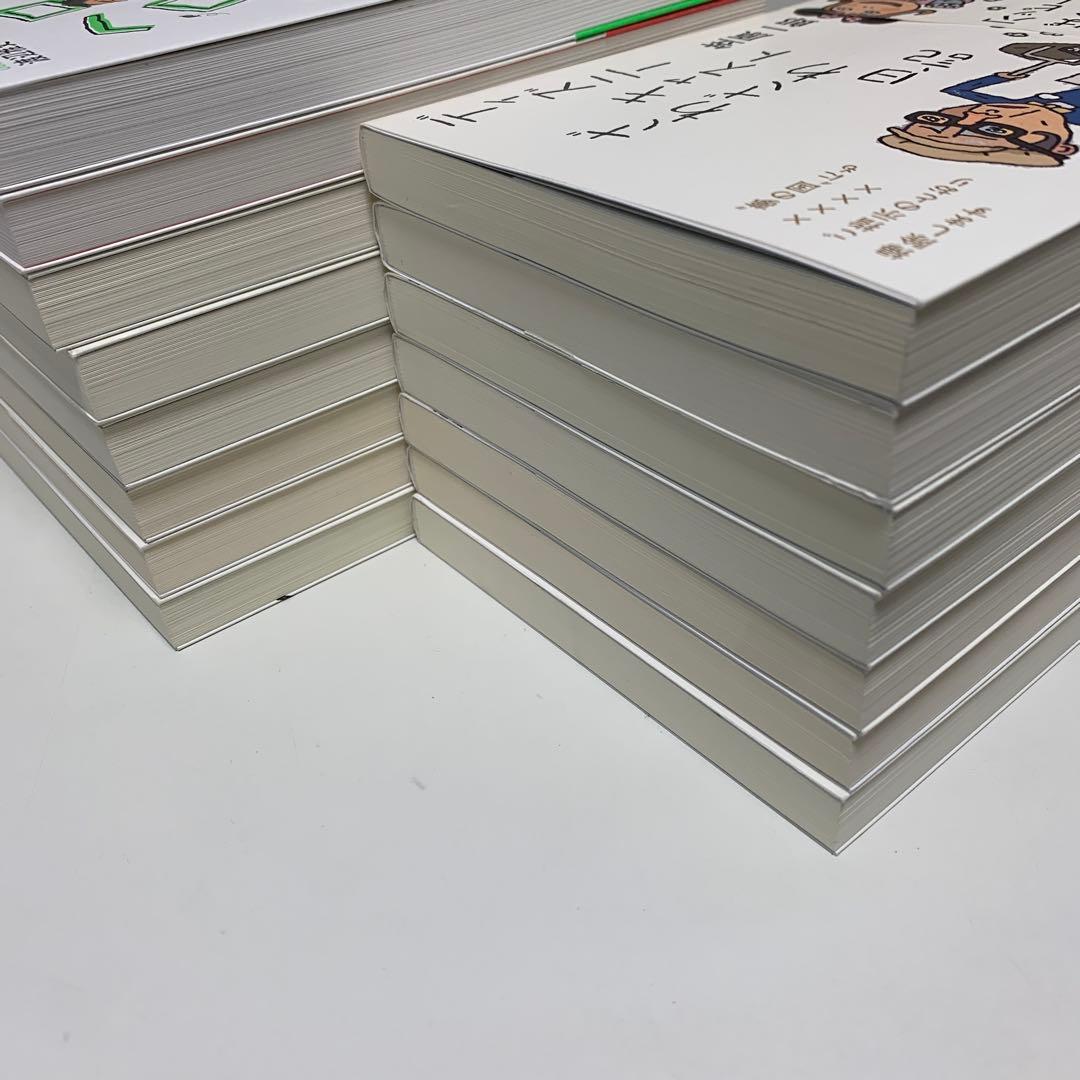 ★ウーバーイーツ配達員ヘロヘロ日記★障害者支援員もやもや日記　他　全16冊セット