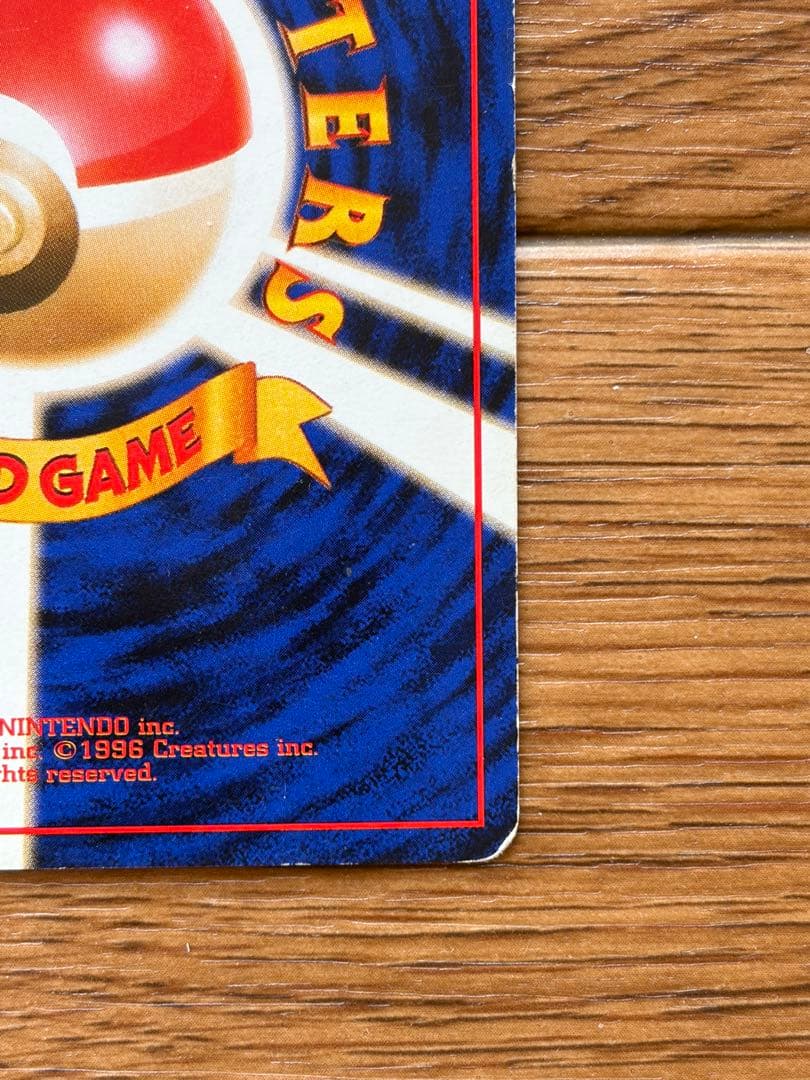 【旧裏】カメックス★ホロ Lv.52｜初期｜裏面ダメージあり