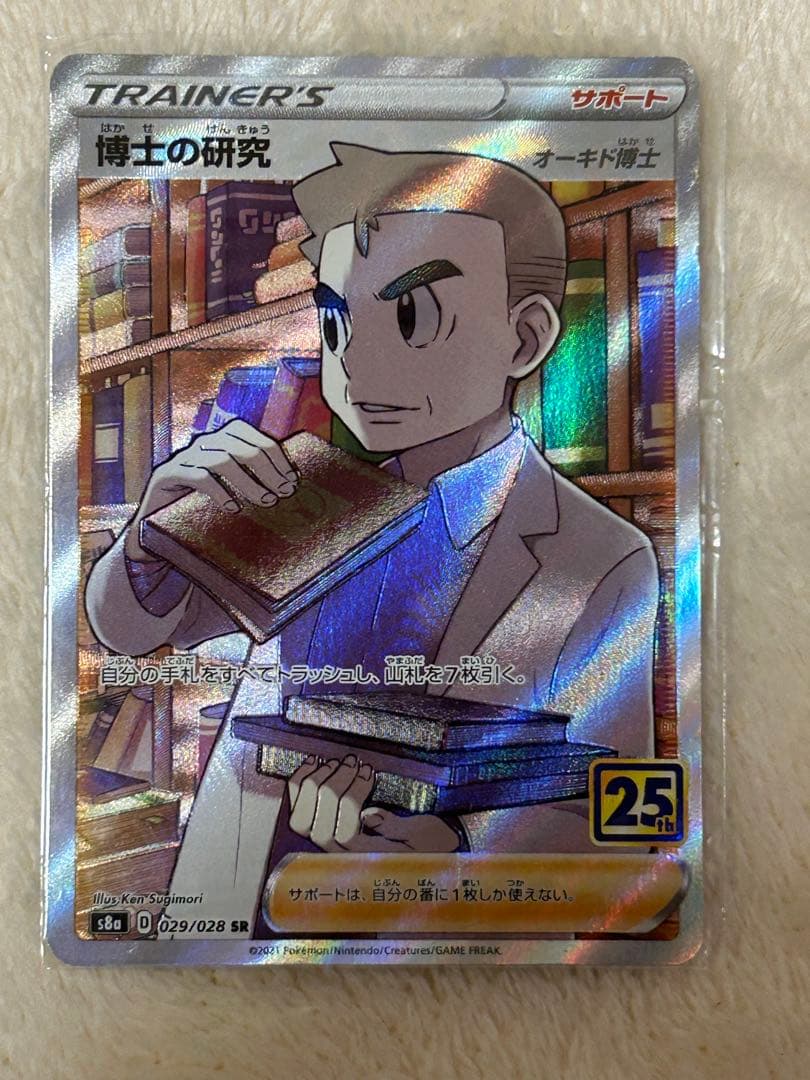 ひかるコイキング25thなど