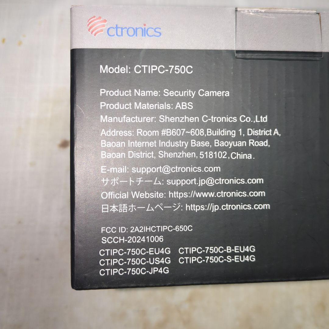 4G防犯カメラCtronics CTIPC-750C-S