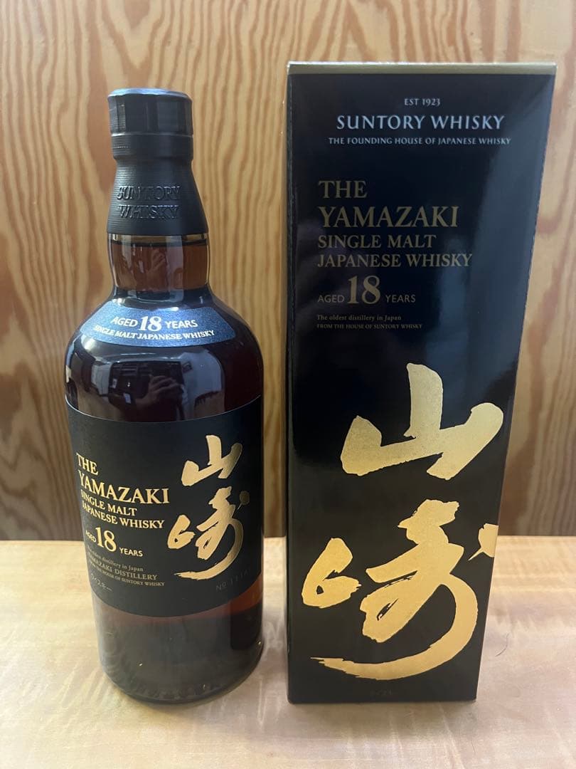 山崎 18年（箱付）×1本
