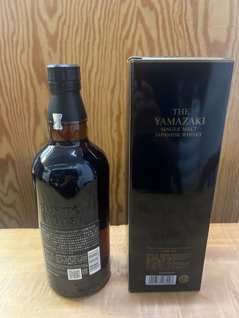 山崎 18年（箱付）×1本