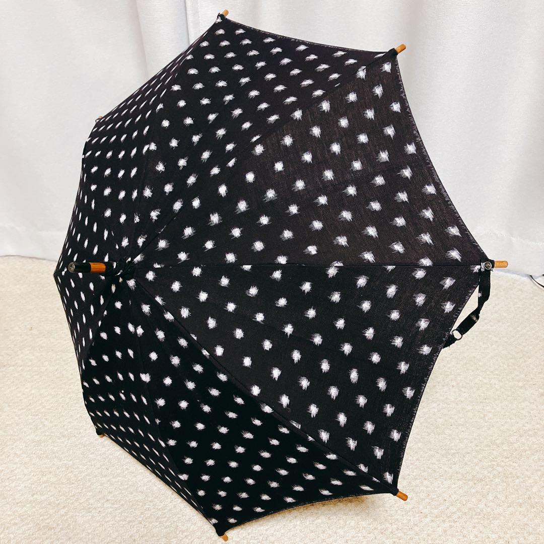 日傘　長傘　WAKAO ワカオ　久留米絣　水玉　黒 白　着物　浴衣　竹 バンブー