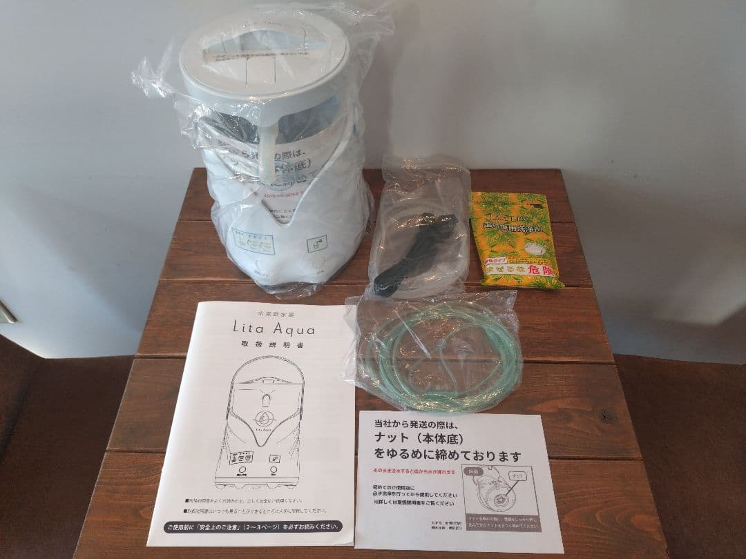 即使用OK｜新品未使用｜在宅ケア｜家族の健康管理に水素水＋水素吸入 33万モデル