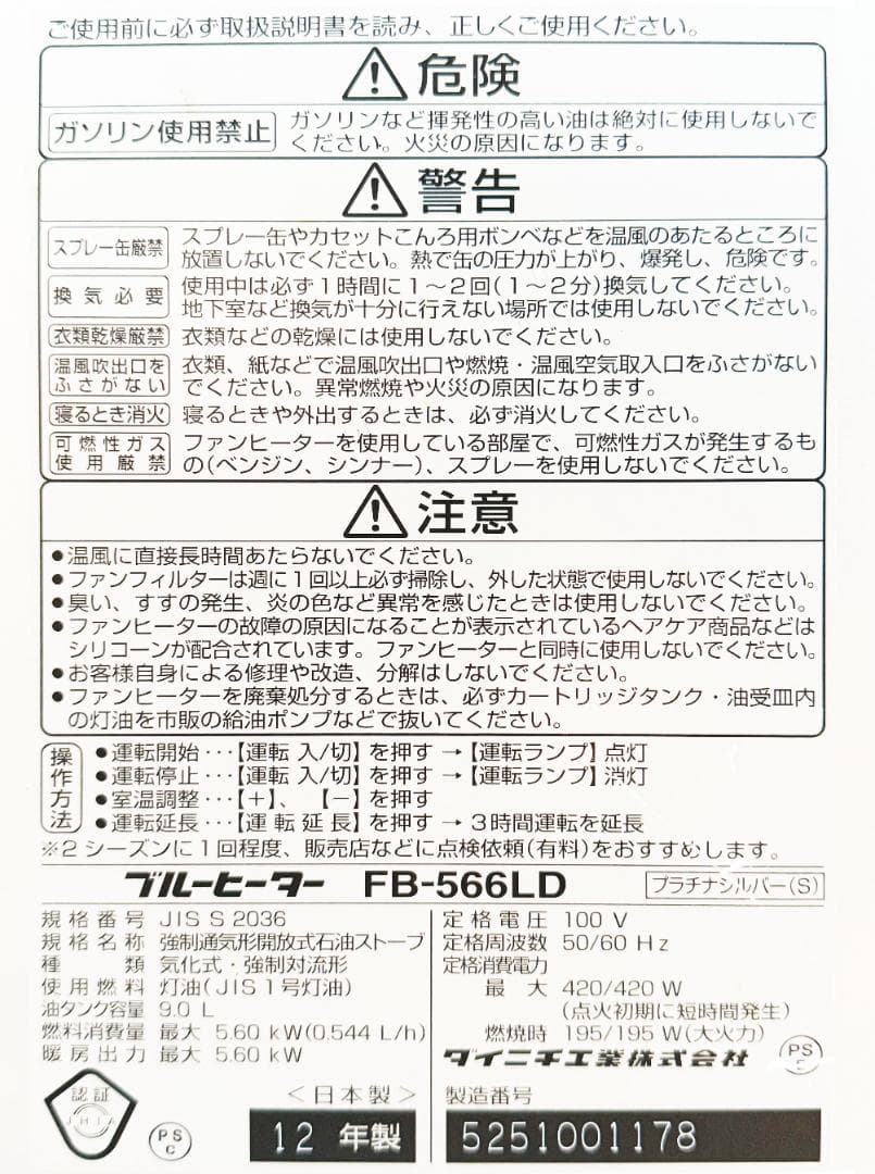 ダイニチ 石油ファンヒーター FW-72DX6 木造19畳/コンクリ25畳