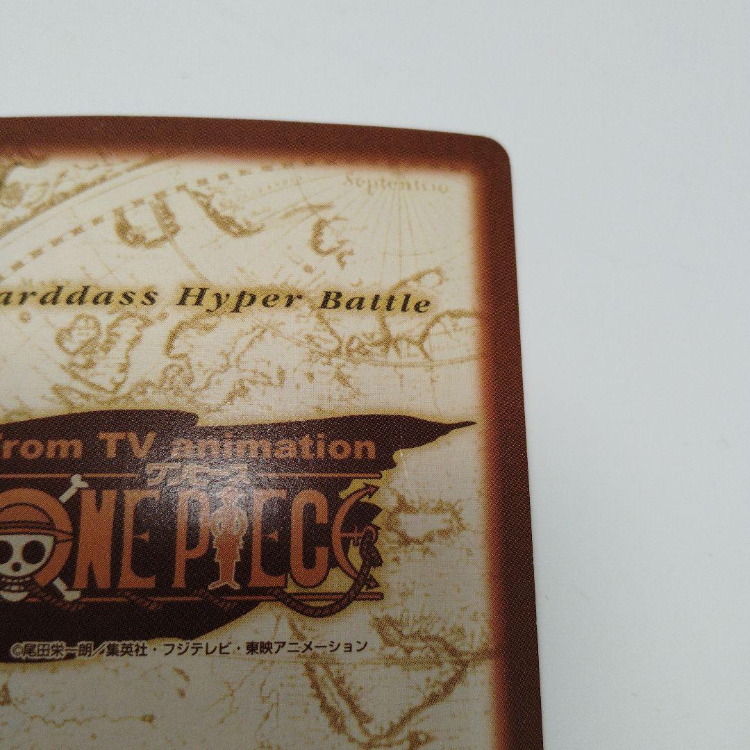 ONEPIECE カードダス ハイパーバトル ゾロ　c07