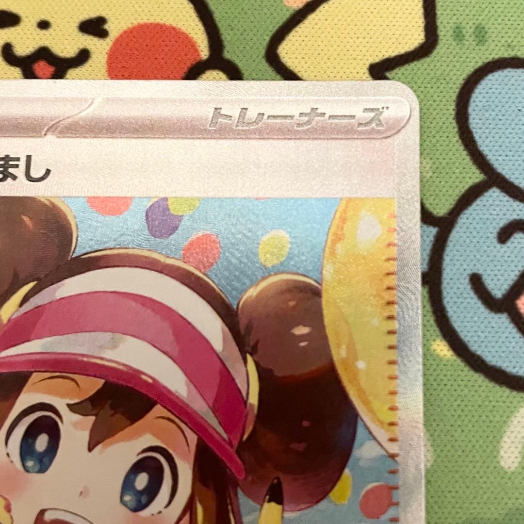 【ポケモンカード】メイのはげまし SAR【ポケカ】