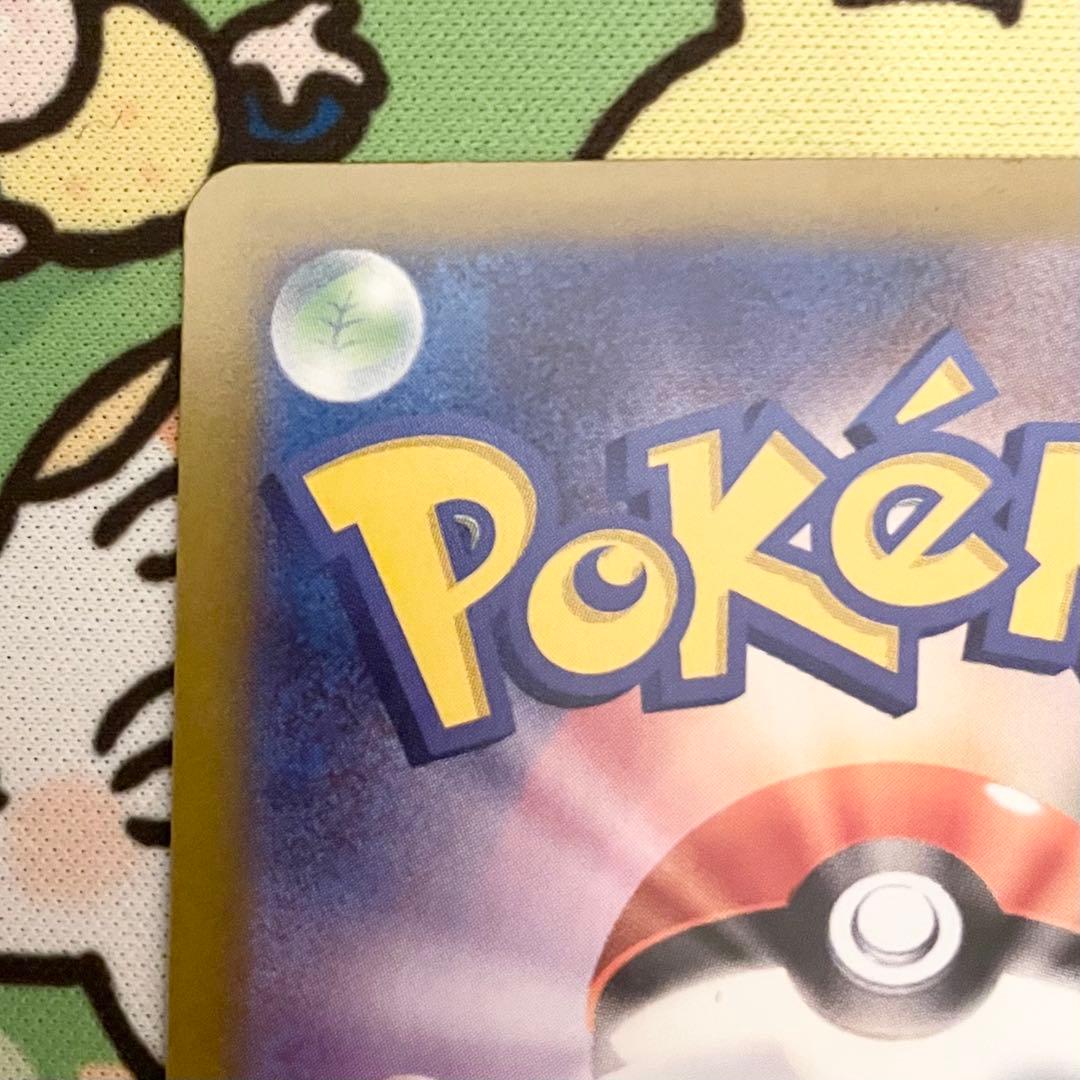 【ポケモンカード】メイのはげまし SAR【ポケカ】