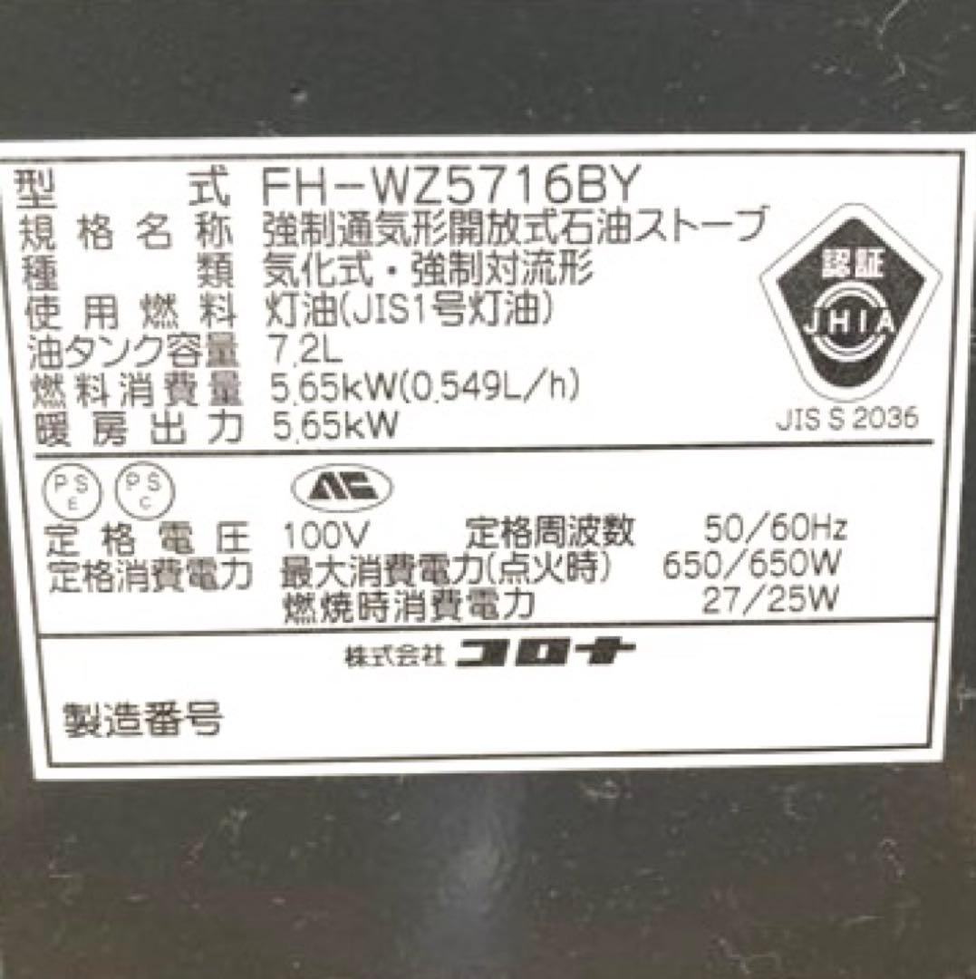 石油ファンヒーター 美品 分解清掃済 WZ コロナ パープル 7L