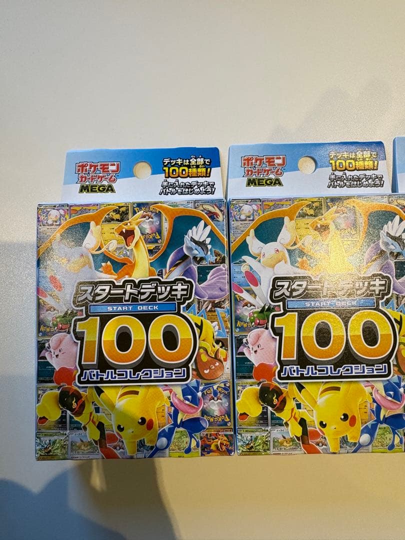 ポケモンカード スタートデッキ 100 バトルコレクション 4箱