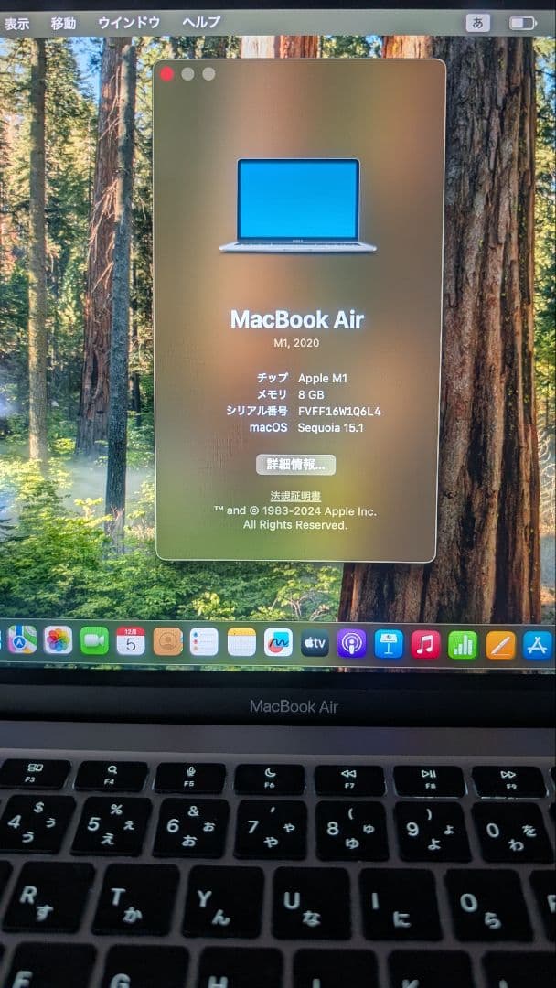 でぃ〜じぇ〜　MacBook Air