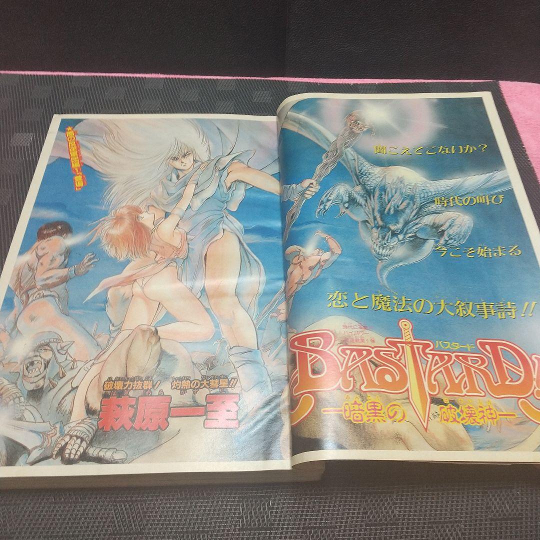 週刊少年ジャンプ1988年14号※BASTARD：萩原一至：新連載