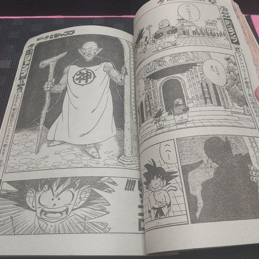 週刊少年ジャンプ1988年14号※BASTARD：萩原一至：新連載