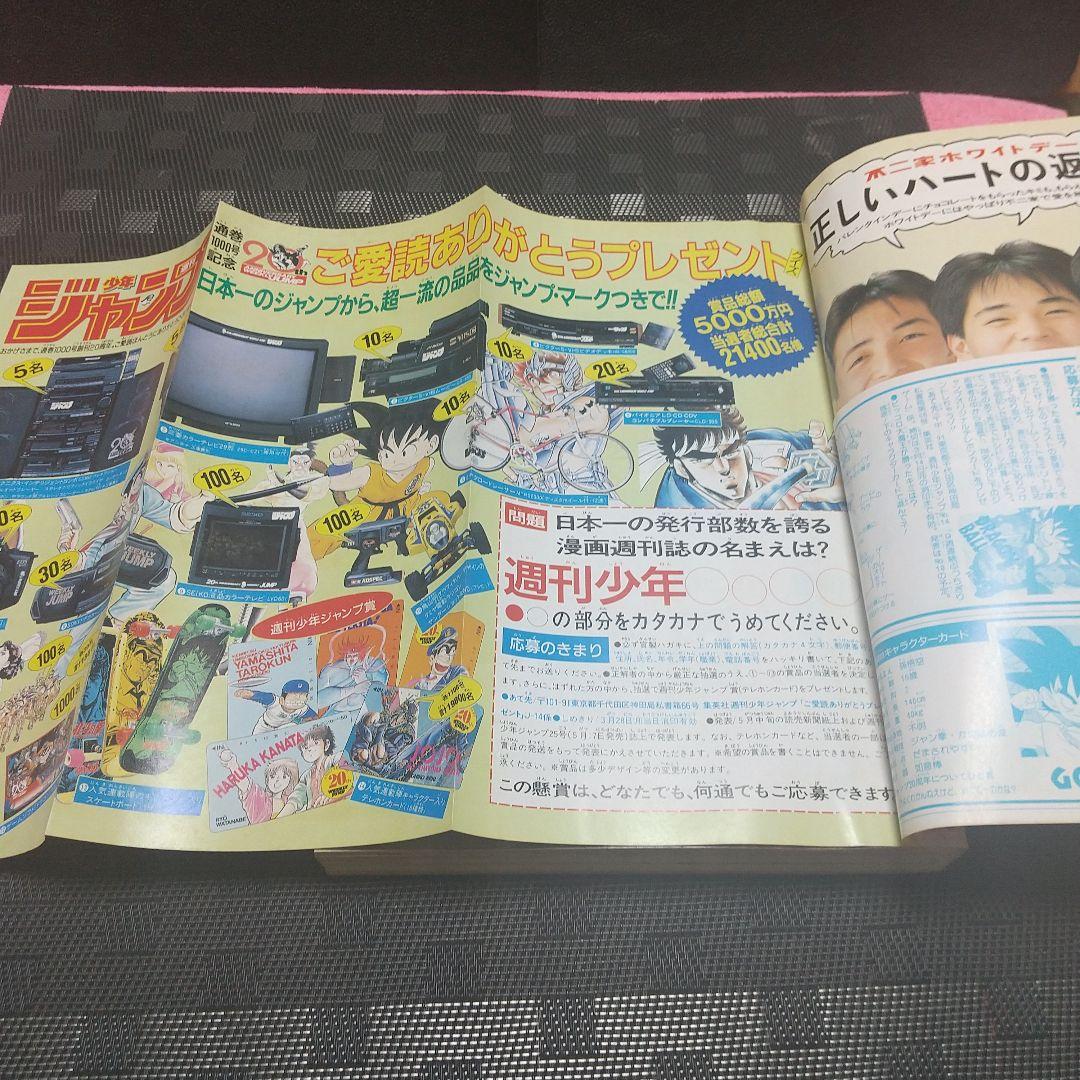 週刊少年ジャンプ1988年14号※BASTARD：萩原一至：新連載