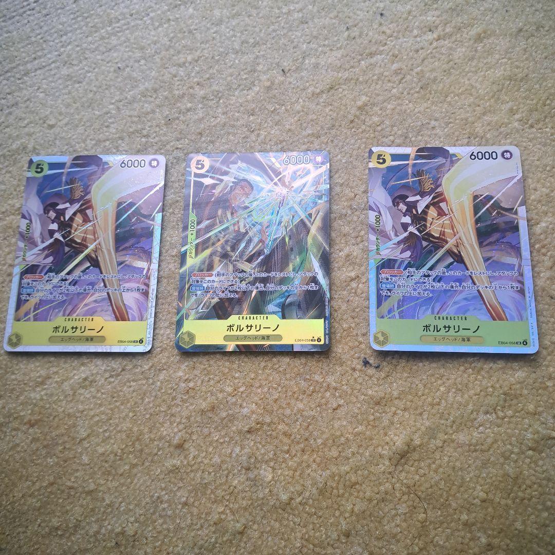 ボルサリーノ SRパラレル1枚 SR2枚