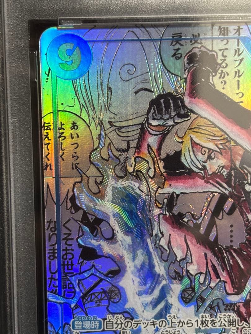 【PSA10】サンジ　コミパラ　プレミアムブースター　ワンピースカード