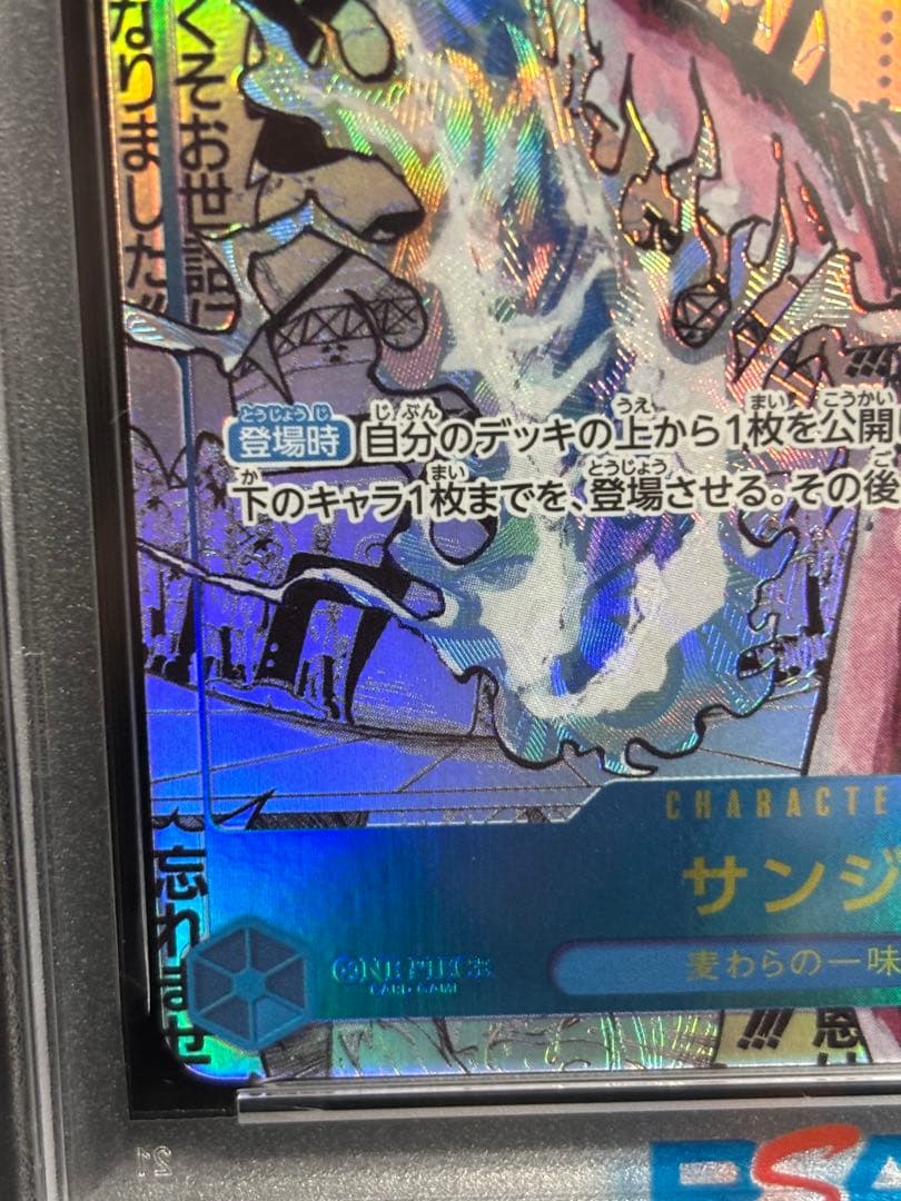 【PSA10】サンジ　コミパラ　プレミアムブースター　ワンピースカード