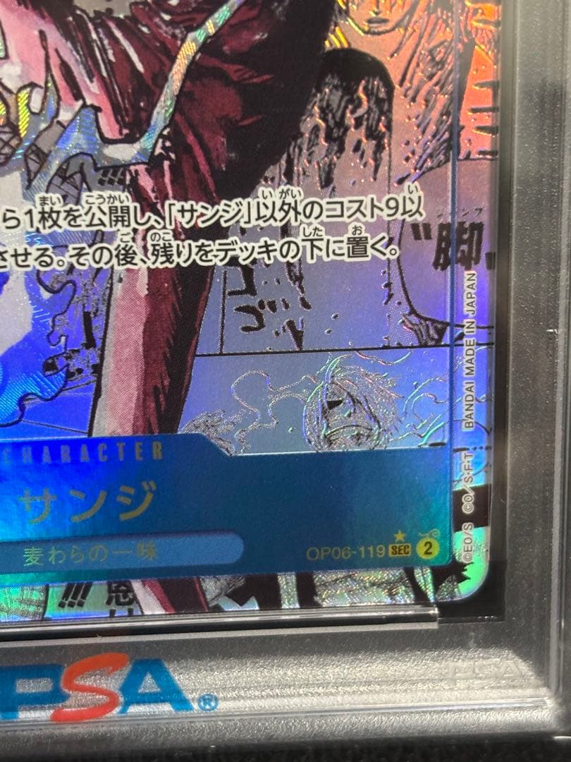 【PSA10】サンジ　コミパラ　プレミアムブースター　ワンピースカード